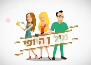 מילון היופי- 2.4.22 – נוי מרואלי